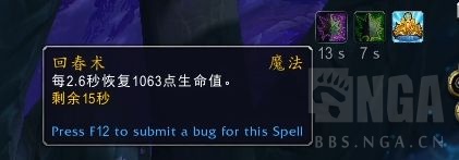 《魔兽世界》9.0熊德橙装深度专注饮剂效果测试