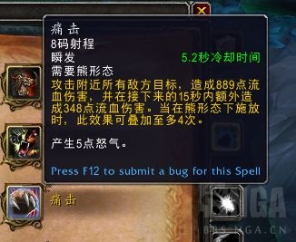 《魔兽世界》9.0熊德橙装丝瓜精粹的拥抱效果测试