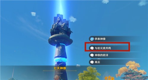 原神初始角色怎么换属性