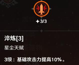 原神迪卢克天赋优先升级哪个好