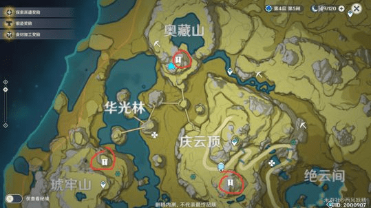 原神雾海云间寻访记怎么触发