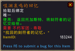 《魔兽世界》9.0全橙装获得方法