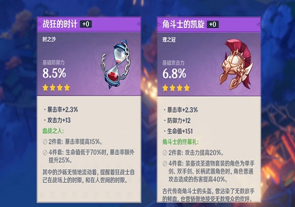 原神物理流皇女
