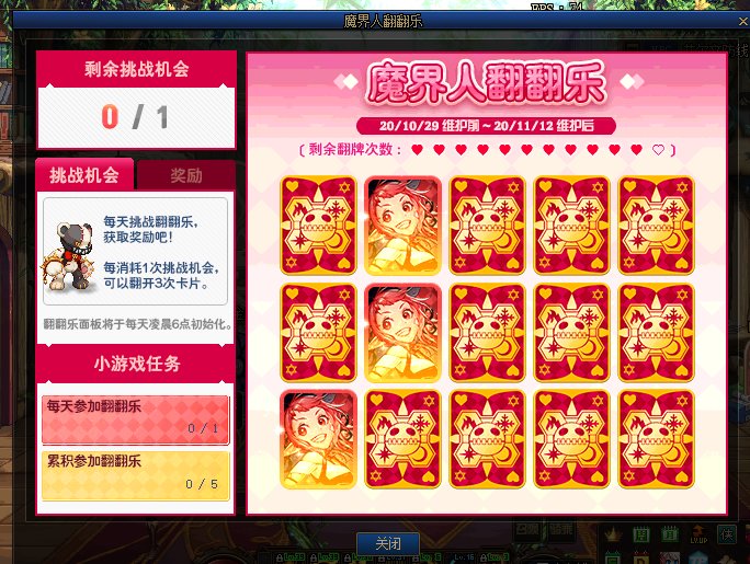 《DNF》魔界人翻翻乐活动介绍