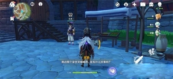 原神蒙德百货奇货在哪
