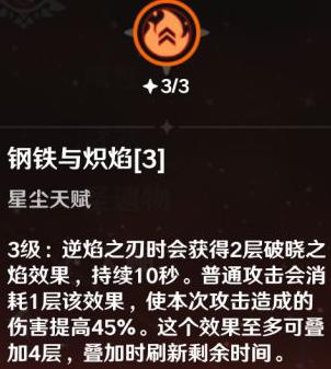 原神迪卢克天赋优先升级哪个好