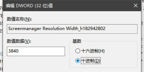 原神启动器怎么调分辨率