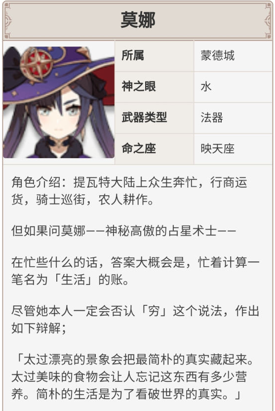 原神迪卢克带什么工具人