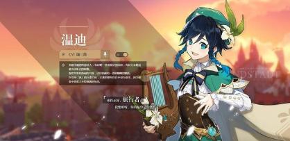原神温迪怎么培养