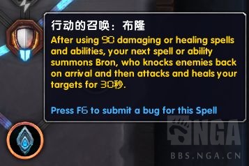 《魔兽世界》防战导灵器选择