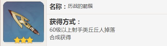 原神魈突破素材怎么获得