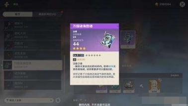 原神可莉装备搭配