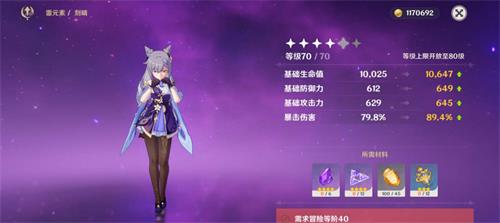 原神暴击率和攻击哪个好