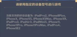 原神ios打不开怎么办