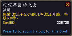 《魔兽世界》9.0萨满橙装出处一览