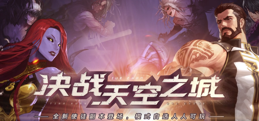《DNF》希洛克引导模式怪物机制