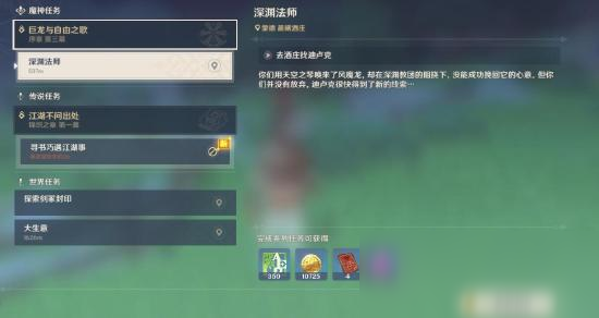 原神怎么快速升级角色