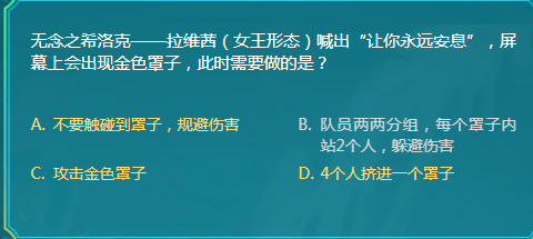 《DNF》无念之希洛克屏幕上会出现金色罩子此时需要做的是