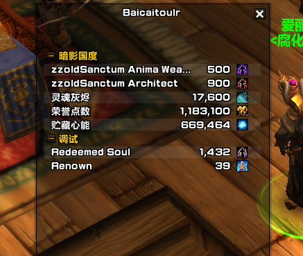 魔兽世界腐化候选者商人在哪里