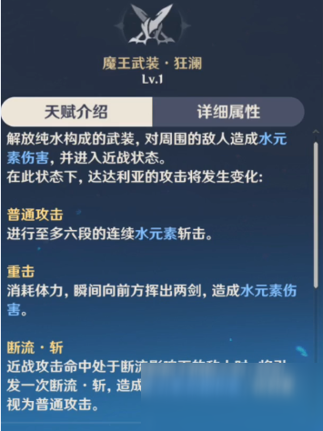 原神达达利亚圣遗物怎么搭配