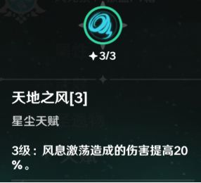 原神旅行者怎么玩