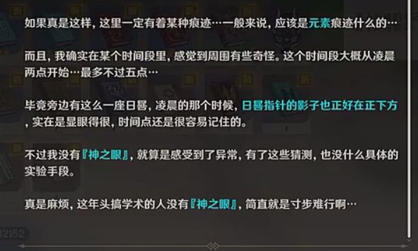 原神无人岛任务怎么做
