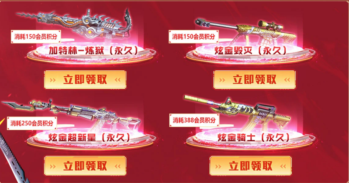 《CF》10月枪王自助餐活动网址