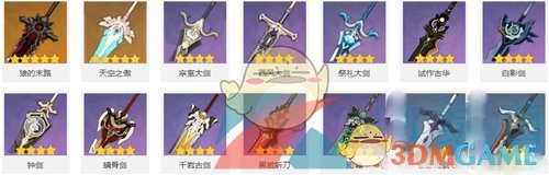 《原神》最强双手剑排行榜