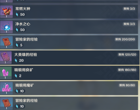 原神未归的熄星活动奖励有什么