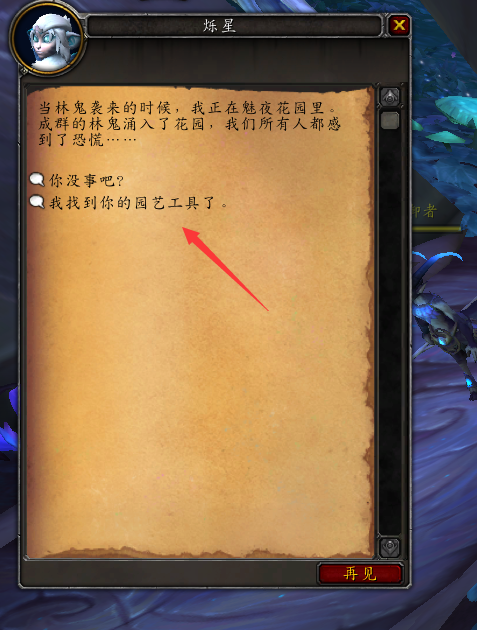 《魔兽世界》实力悬殊任务介绍