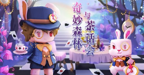 《迷你世界》0.48.0版本更新内容