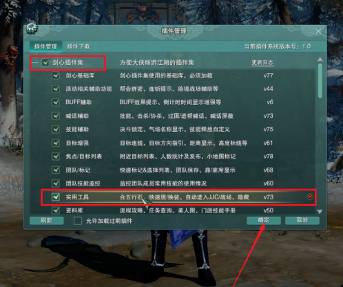 剑网3五行石怎么自动合成