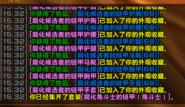 魔兽世界腐化候选者装备哪里买