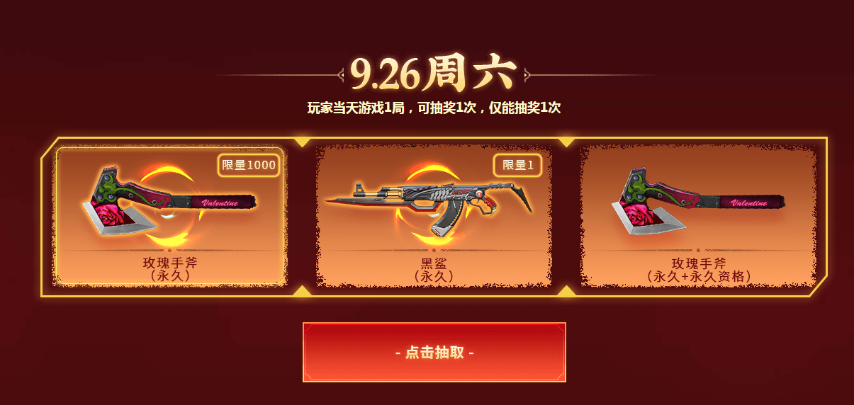 《CF》中秋庆典倒计时专场活动地址