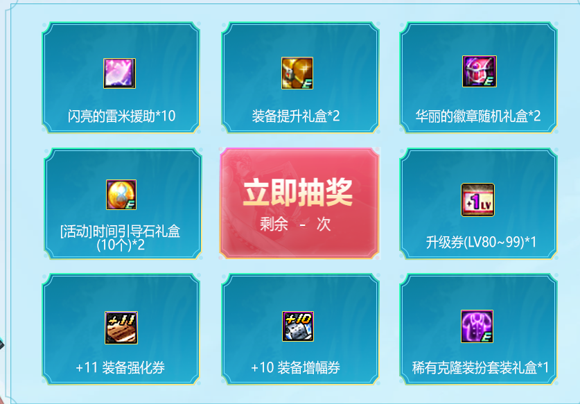 《DNF》秋风送爽关怀常伴活动地址