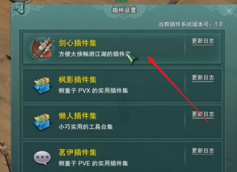 剑网3五行石怎么自动合成