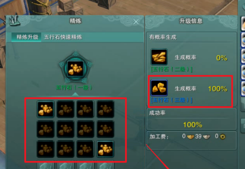 剑网3五行石怎么自动合成