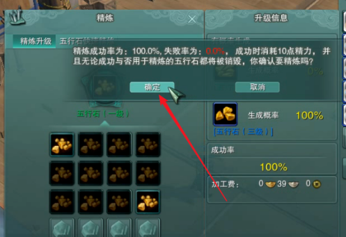 剑网3五行石怎么自动合成