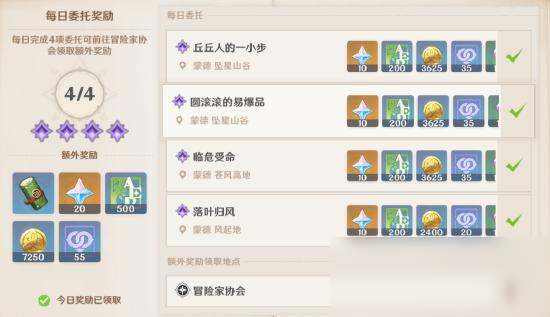 原神怎么快速升级角色
