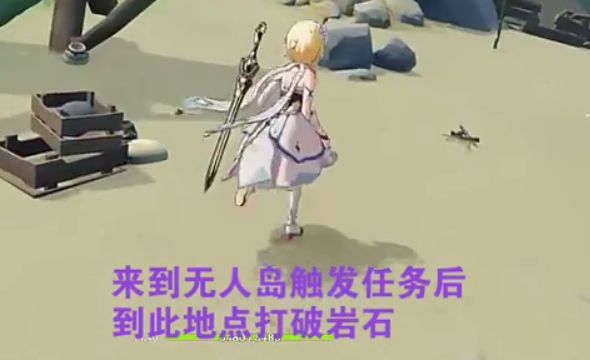 原神无人岛任务怎么做