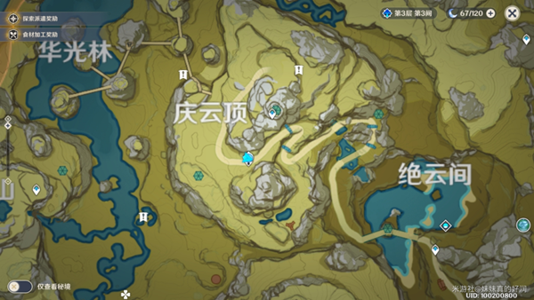 原神留云借风真君位置在哪