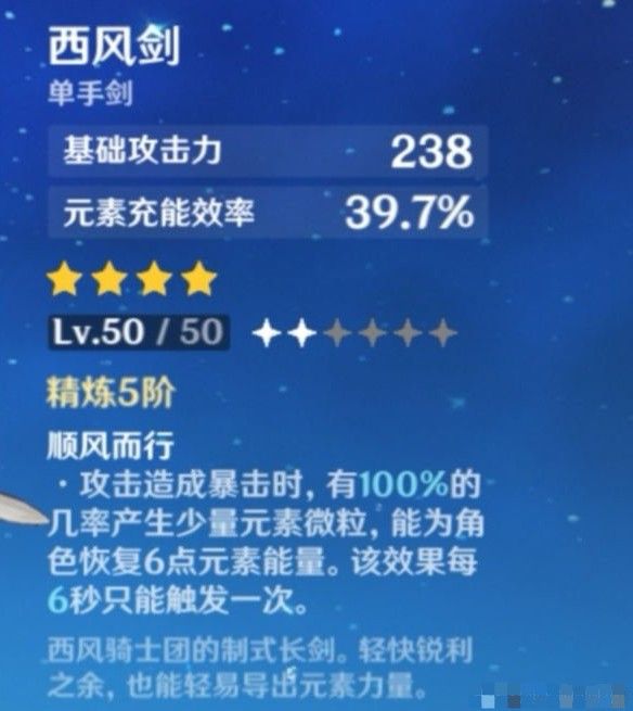 原神行秋辅助武器选什么好