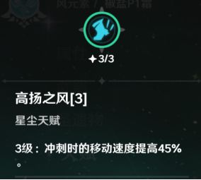 原神旅行者怎么玩