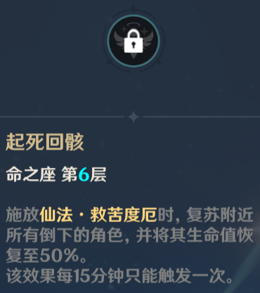 原神七七怎么玩