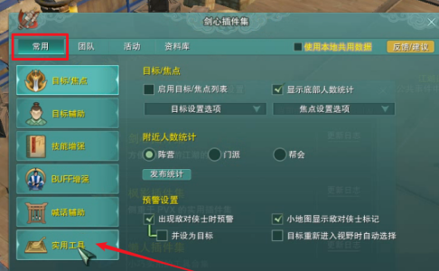 剑网3五行石怎么自动合成