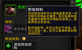 魔兽世界故往神器是什么