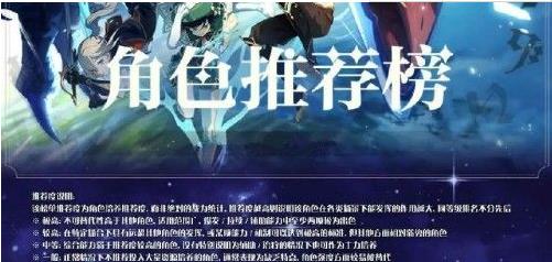 原神什么角色强势
