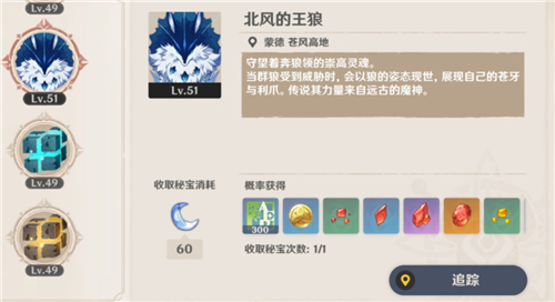 原神北风狼用风元素角色能不能打