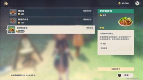 《原神》时与风任务怎么完成