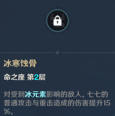 原神七七怎么玩